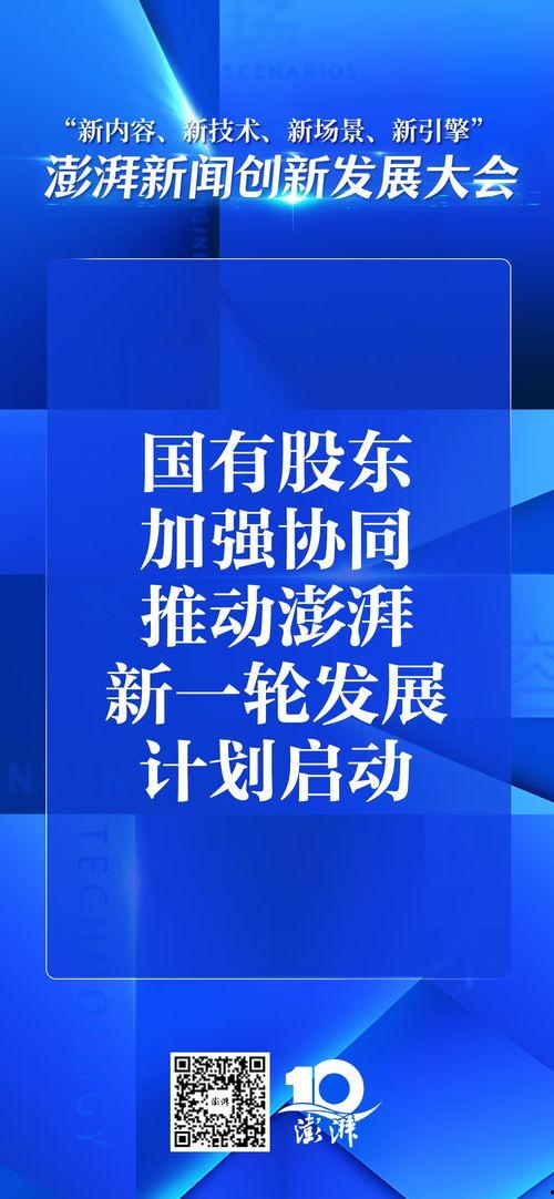 澎湃新闻新闻爆料几点,揭秘事件背后惊人真相