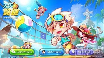 天天酷跑活动最新爆料,惊喜不断，福利满满！